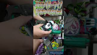 メモリアルバイスタンプのバットでライブに変身！　【仮面ライダーリバイス】　#shorts