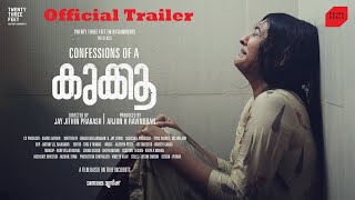 Confessions of a Cuckoo | Malayalam Movie Trailer | Jay Jithin Prakash