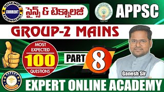 APPSC Group 2 Mains Science and Technology Most expected MCQs Class 8 BY GANESHI SIR