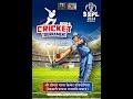 GRAND FINALE || SSPL-2024 || SKY CRICKET LIVE || SKY PRODUCTION