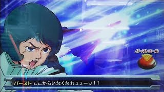 ガンダムトライエイジ プレイ動画 カミーユ・ビダンVSパプテマス・シロッコ  GUNDAM TRYAGE