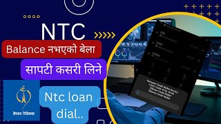 NTC सिममा सापटी कसरी लिने || How to Take NTC Loan sapati || Nepal Telecom sapati line tarika 2023