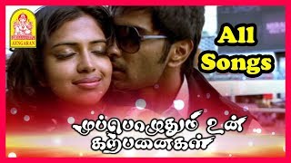 Muppozhudhum Un Karpanaigal Full Movie | Full Movie Songs | GV Prakash Hits | Atharvaa Hits