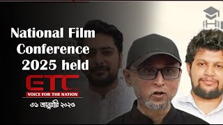 national film conference 2025 bangladesh | ETC NEWS