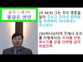 불같은 연단 시 66 12 성종근 목사