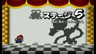 マリオストーリー #30 『南の海のジャンボル島』　Paper Mario