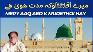 Mery Aaqa Aeo Keh Mudet Hoi Hey - Naat E Rasool By Shahbaz H. Sabir | Universal Learning Hub