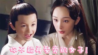 先下手为强！找到未婚夫小时候霸道预定做我老公！💗中国电视剧 三生三世十里桃花 杨幂 赵又廷 迪丽热巴