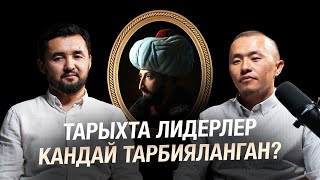 Султанды чапкан агай | Санжар Мадумар | Мансур-Бек Канназар