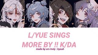 L/YUE sings More by K/DA (Color Coded Lyric Video)
