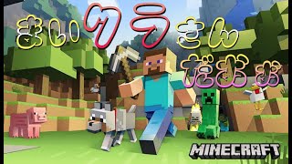 【マインクラフト】今回から真面目にやります。＃1　マイクラさん！　参加型雑談配信＃Minecraft＃マインクラフト＃マイクラ＃初見さん大募集＃マイクラさん＃統合版 #shorts #short