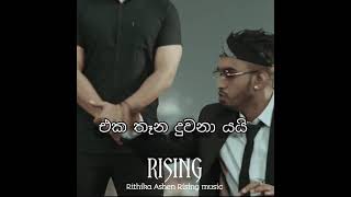 Ai uba irisiya ඇයි උබ ඉරිසියා lyrics