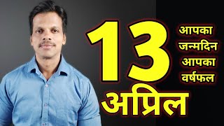 13 April Birthday Prediction