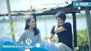 Behind the Scene[រឿង៖ ជាងឡាន]