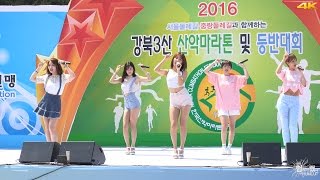 20160821 타히티(TAHITI) 몰라몰라 @강북3산 산악마라톤 및 등반대회 직캠 by 험하게컸다