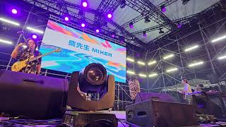 麋先生【2024貢寮海洋音樂祭】| 20240721