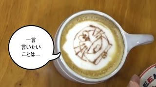 ラテアート アニメで一言ギャグ!　ドラえもん latte art  カヤシマシティーカフェ