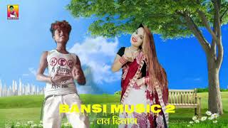 #BANSIMUSIC  2  #video #2023 GTUEO RSO PCSF UOEC जघड रूढी परंपरांना बासआहे आणि आपल्या बॅगमध्ये भरली