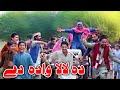 Da Lala Wada De - Pashto New Funny Comedy Video By Charsadda Vines