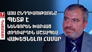 Այս ընդդիմությունը պետք է նենգորեն խաբված ժողովրդին մշտապես վախեցնելու համար