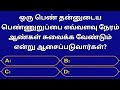 Gk Questions And Answers In Tamil||Episode-68||General Knowledge||Quiz||Gk||Facts||@Seena Thoughts