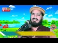 molana qari sharafat azizi topic azmat e sehaba.2022.zafar okara