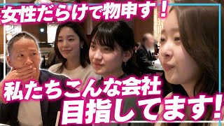 【社員持ち込み企画！】女性営業グループを広報したい！の巻