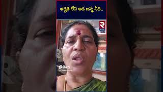 అర్హత లేని ఆడ జన్మ నీది | YCP Leader KJ Shanthi Shocking Comments on RK Roja | Ys Jagan | RTV