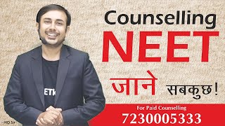 Counselling #NEET | जाने सब कुछ | All About 15% All India Quota | #NEET Counseling Registration