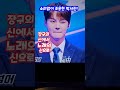 장구의 신에서 노래의 신으로 현역가왕 박서진 보컬킹