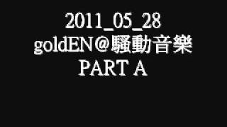 2011_05_28 goldEN@騷動音樂 PART A