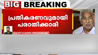 ഉമ്മൻ ചാണ്ടിക്കെതിരെ തുടർ നടപടി സ്വീകരിക്കില്ലന്ന് സോളർ കേസിലെ പരാതിക്കാരി