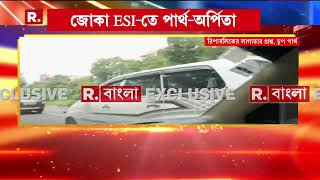 Bangla News | জোকা ESI-হাসপাতালে পার্থ-অর্পিতা। রিপাবলিকের লাগাতার প্রশ্ন, মুখে কুলুপ অর্পিতার