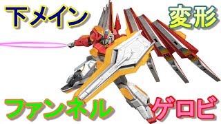 【バトネク】一斉射撃が超優秀！武装のバーゲンセールことホットスクランブルガンダム（Lv.3）で出撃　Part5