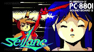 セイレーン サウンドボードII(OPNA)版 : Seilane. PC-8801 (PC-98実機/P88SR)