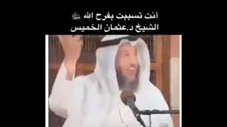 أنت تسببت بفرح الله ﷻ‏❤