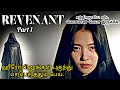 ஹீரோயின் உடம்புக்குள் புகுந்த பயங்கரமான பேய்.Revenant kdrama tamil explanation.#kdrama #revenant