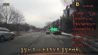 우회전입니다 도로주행시험B  40km로주행중인사람과50km주행중인사람은  서로다른신호보게됩니다  즉 다른길입니다