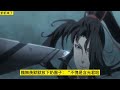 《魔道祖师》之魏哥哥等你长大01集 蓝启仁捋了捋胡须，沉声问道，“魏婴，叫你来是因为你也算是蓝家人了。” 忘羡 魔道祖师 蓝忘机 魏无羡