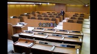 新ひだか町議会全員協議会（令和元年11月1日）