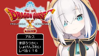 メインストーリー終 ＃ o9【ドラゴンクエストX】転生したら声が 『どりゃぁああ』だった件について ～目覚めし五つの種族 オフライン～ ネタバレあり【アルス・アルマル/にじさんじ】