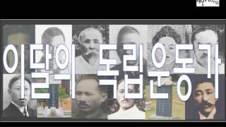 [홍보슬라이드] 2월의 독립운동가 이수흥 선생