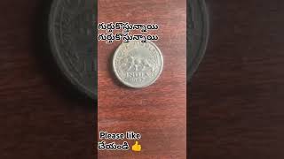 #చిన్ననాటి#పాత జ్ఞాపకాలు #ప్లీజ్ #లైక్👍👍💸💸