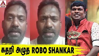 Robo Shankar Emotional | என்ன விட்டு போய்ட்டியே நண்பா | நேற்று  இன்று நாளை | Aadhan Cinema