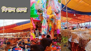 ১০ই মাঘ ওরশ শরীফের বিশাল মেলা। মাইজভাণ্ডার দরবার শরীফ ২০২২খ্রী: