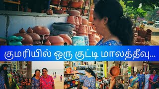 ஆயிரம் கால் பொழிமுகம் குமரியில் ஒரு குட்டி மாலத்தீவு... #seashore #maldives