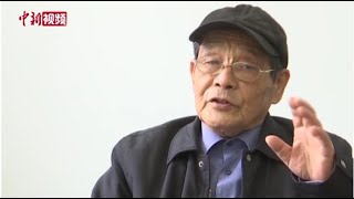 南京大屠杀幸存者路洪才：历史不容遗忘