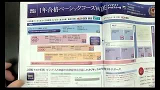 【LEC弁理士】WIDEならすぐに学習スタート！佐藤流早期合格術