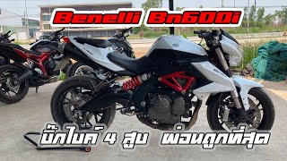 Benelli Bn600i ปี2018 บิ๊กไบค์ 4 สูบ ผ่อนถูกที่สุด