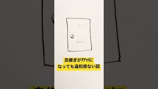 息継ぎがｱｱｯ!‼︎になっても違和感がないすずめの戸締まり